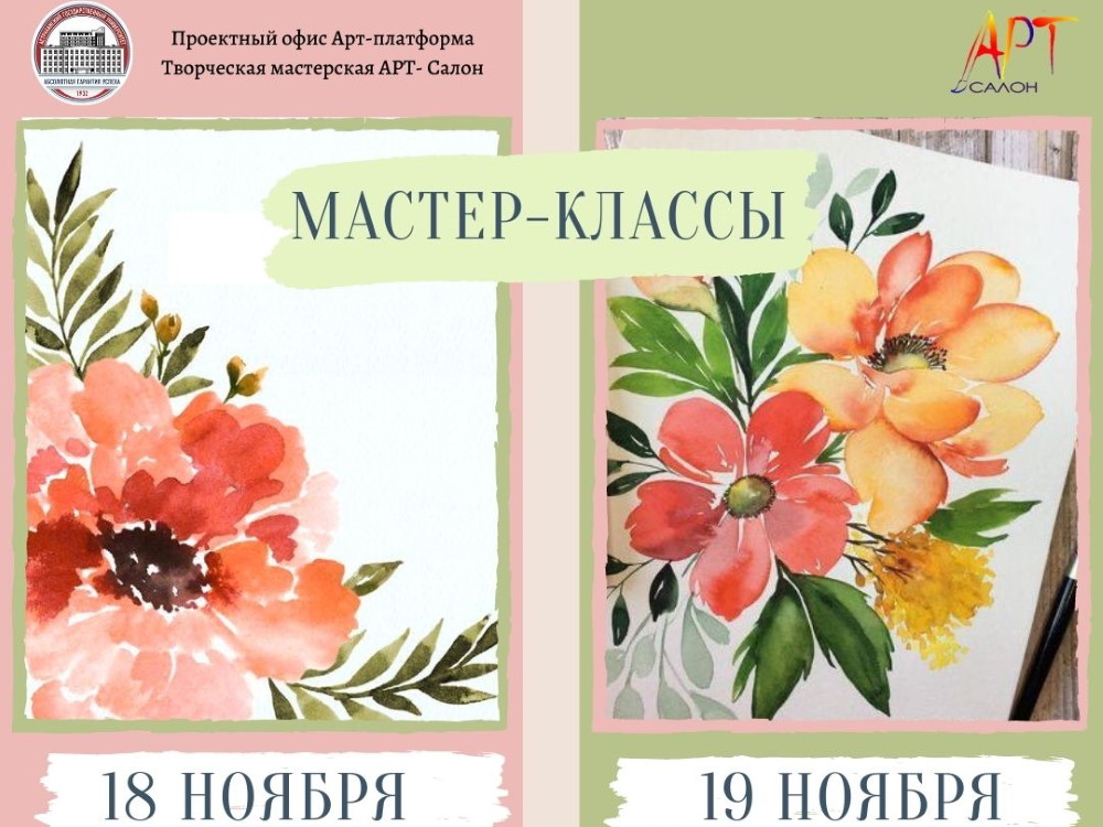 Арт-салон АГУ предлагает нарисовать и отправить послание близкому человеку