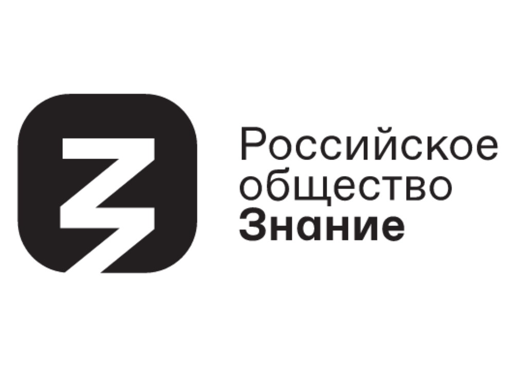 Команды АГУ поучаствовали в хакатоне от общества «Знание»