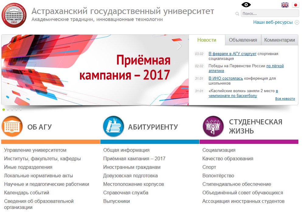 Портал asu-edu.ru в международных рейтингах веб-ресурсов вузов