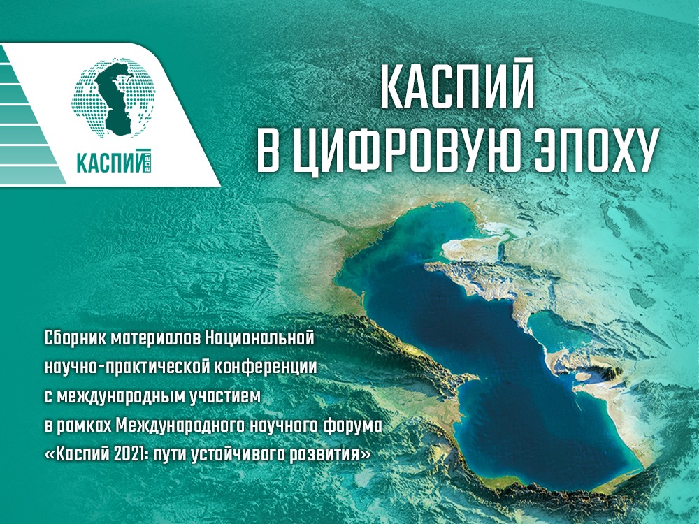 АГУ предлагает опубликоваться в сборнике, индексируемом в Web of Science