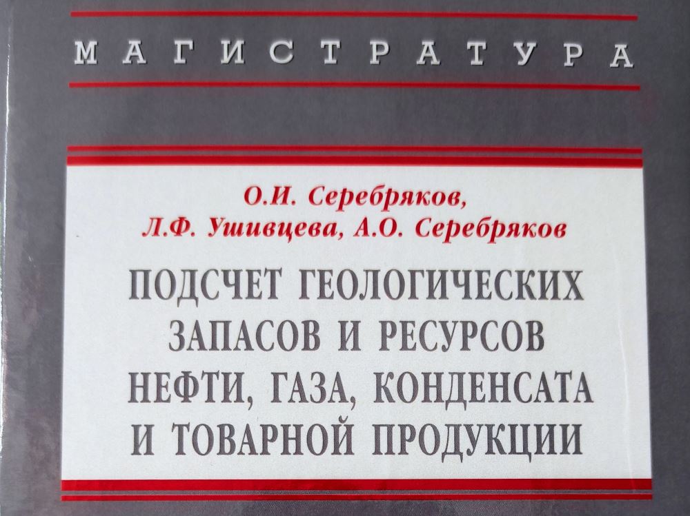 Вышел в свет подготовленный учёными АГУ учебник по геологии