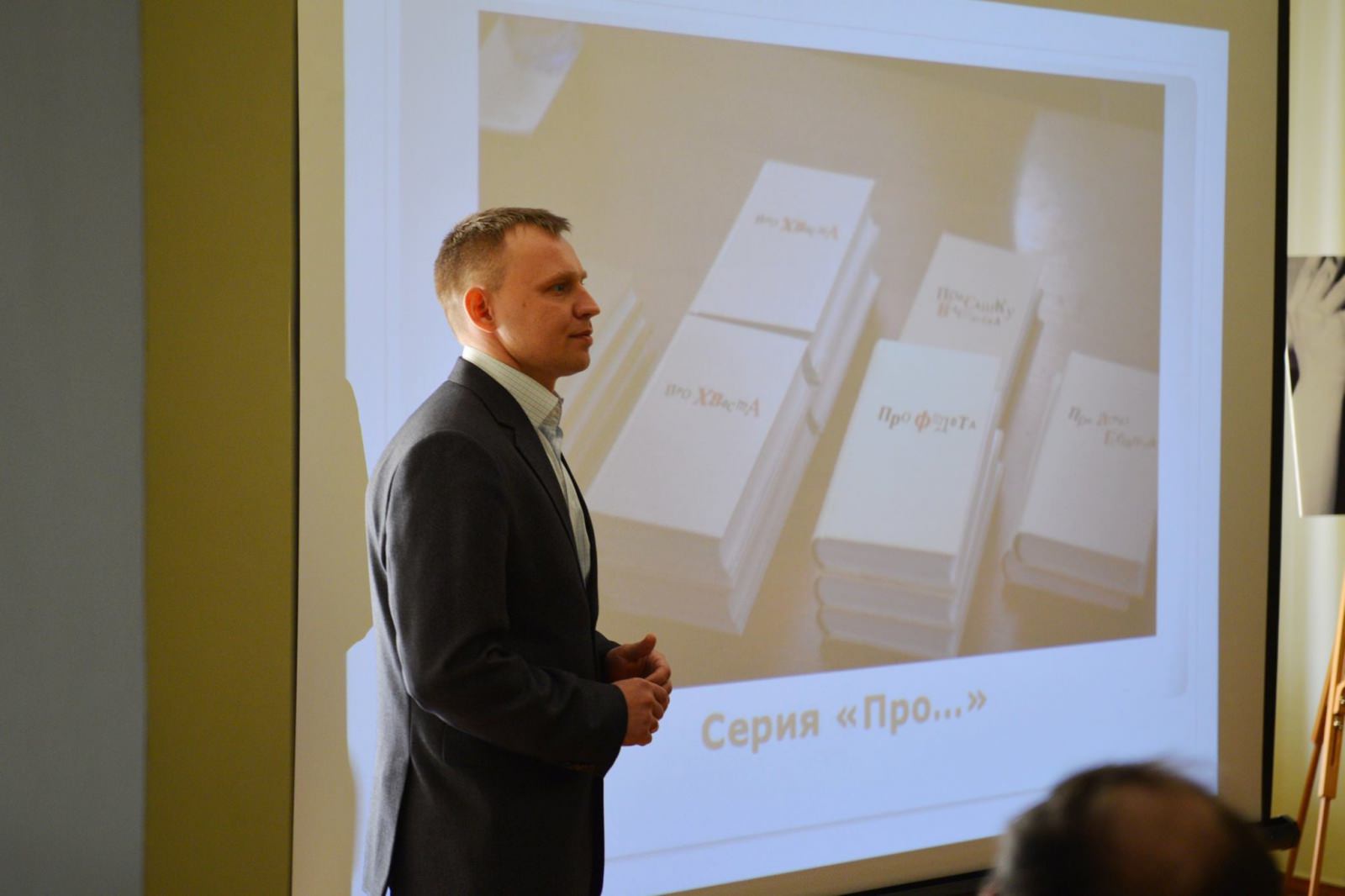 Презентация книги «Про Лёню Губанова»