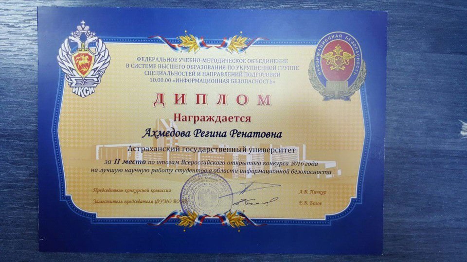 Студенты ФМиИТ вошли в число призёров научного конкурса