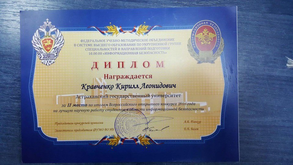 Студенты ФМиИТ вошли в число призёров научного конкурса