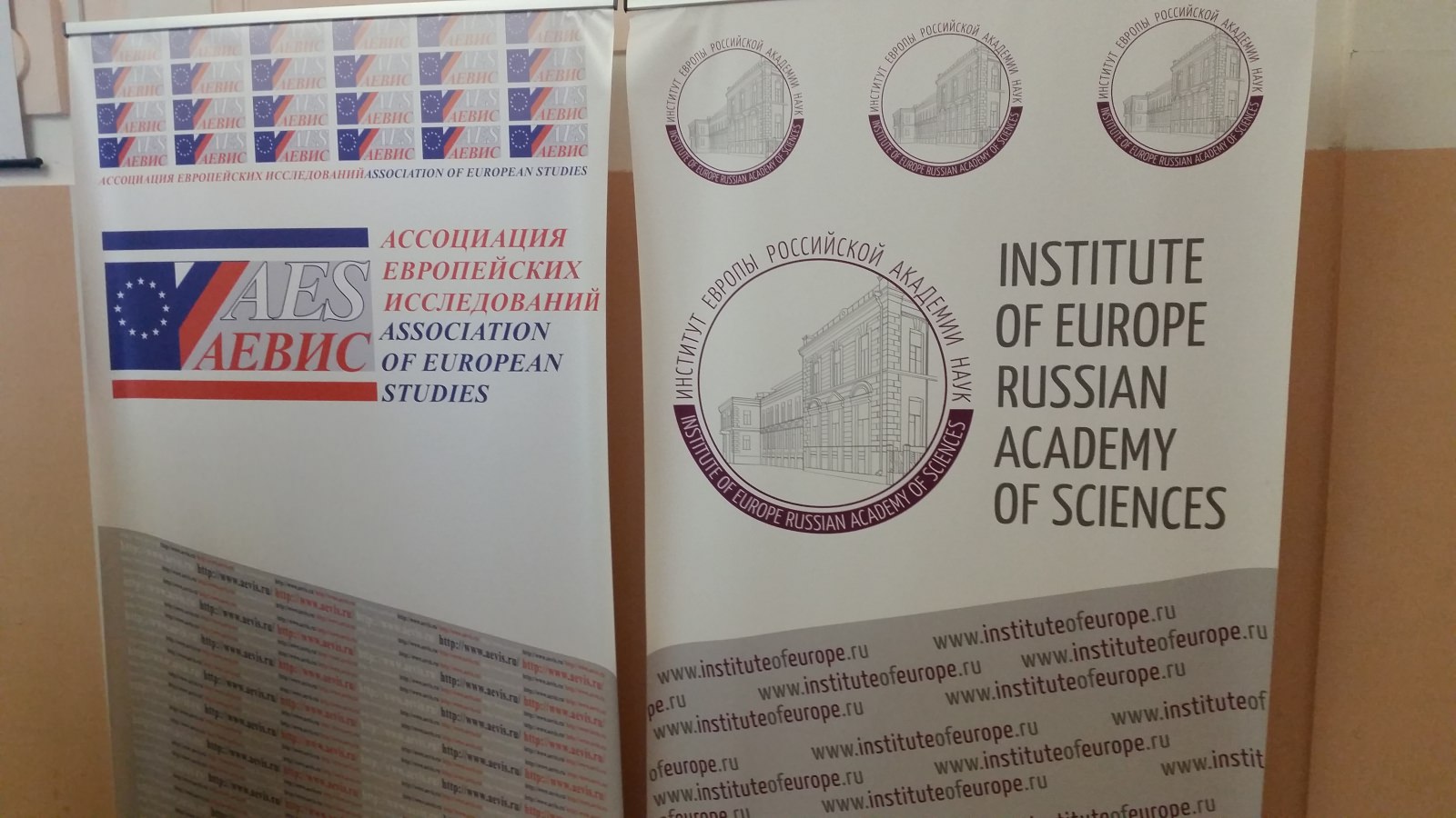 Представитель АГУ впервые принял участие в научной конференции Института Европы РАН