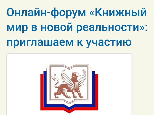 Издательский дом АГУ принял участие в форуме РНБ