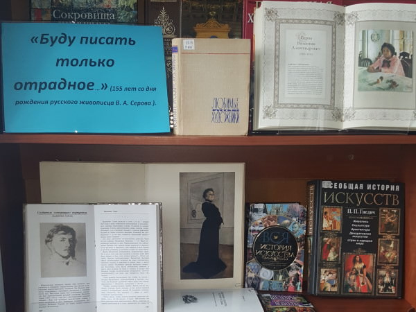 В Астраханском госуниверситете открылась выставка, посвящённая Валентину Серову
