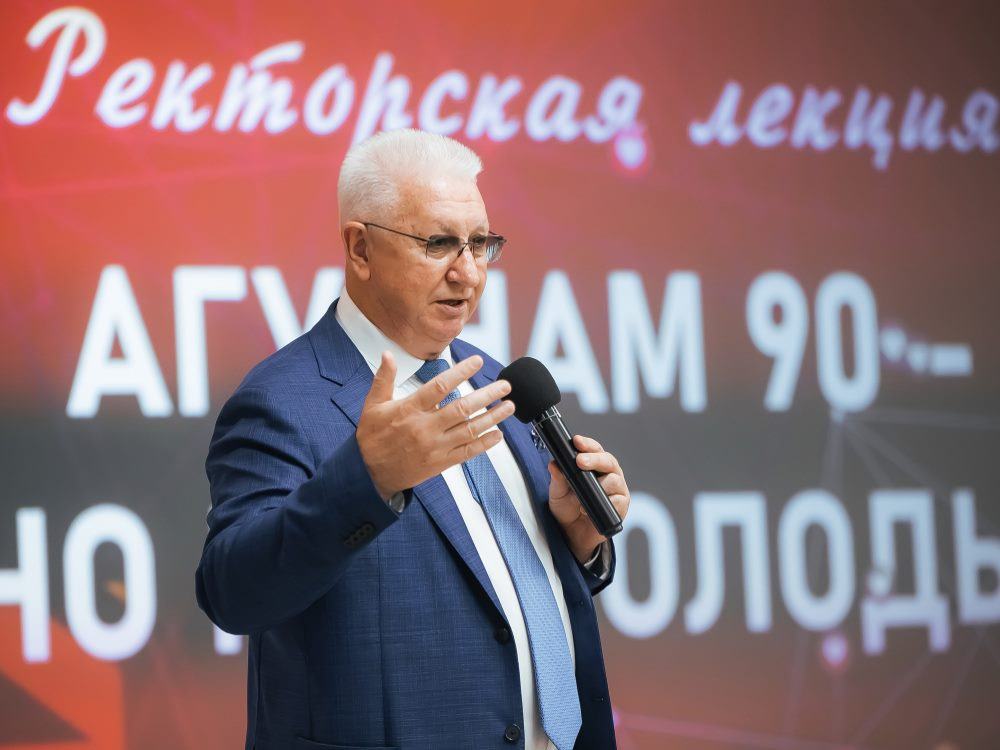 «Нам 90 — но мы молоды!»: в АГУ в День знаний прошла ректорская лекция