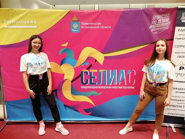 Студенты-психологи АГУ стали участниками форума «Селиас—2019»