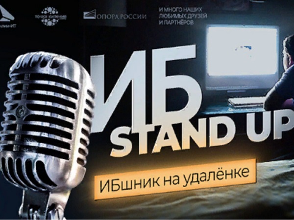 Студенты и сотрудники АГУ узнали секреты информационной безопасности