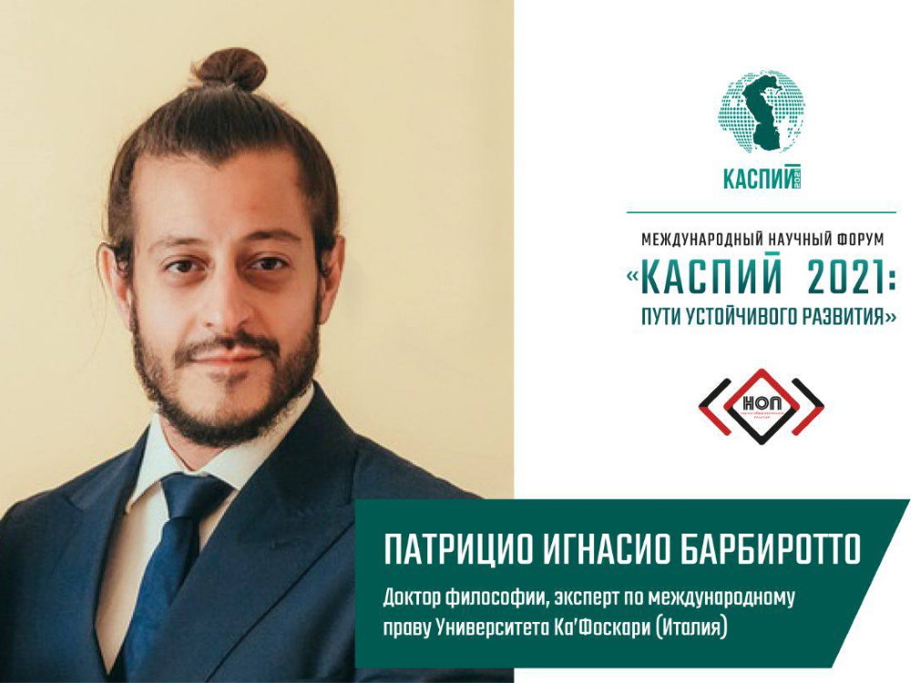 Патрицио Игнасио Барбиротто: «Хотелось бы обсудить важные вопросы геополитического развития наших регионов»
