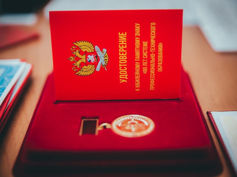 Представитель колледжа АГУ отмечена юбилейным памятным знаком