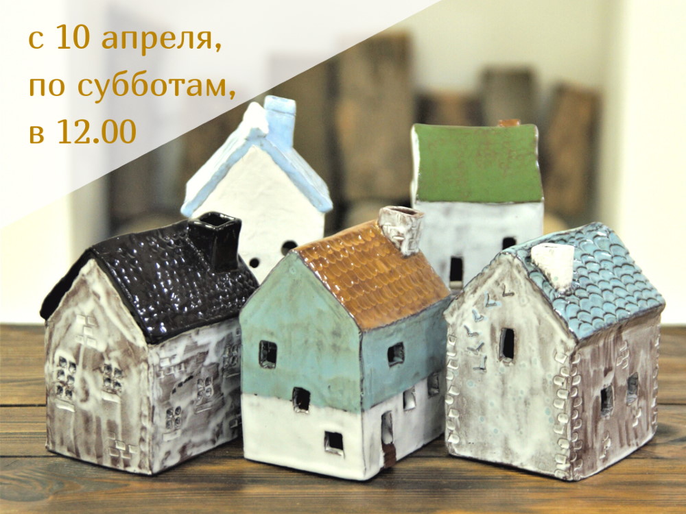 АГУ приглашает на мини-курс «Керамика. Старт»