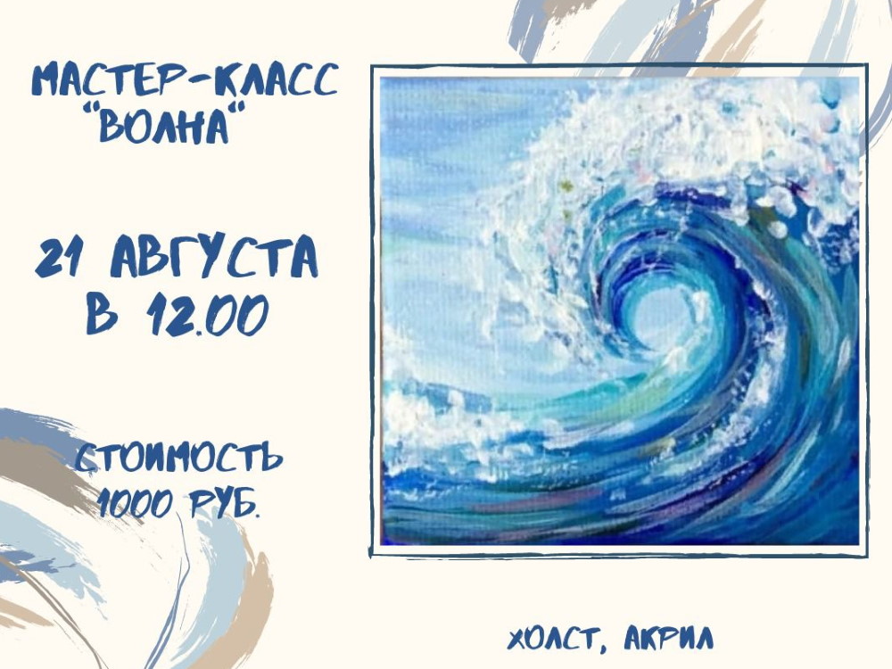Творческая мастерская АГУ приглашает создать свою волну