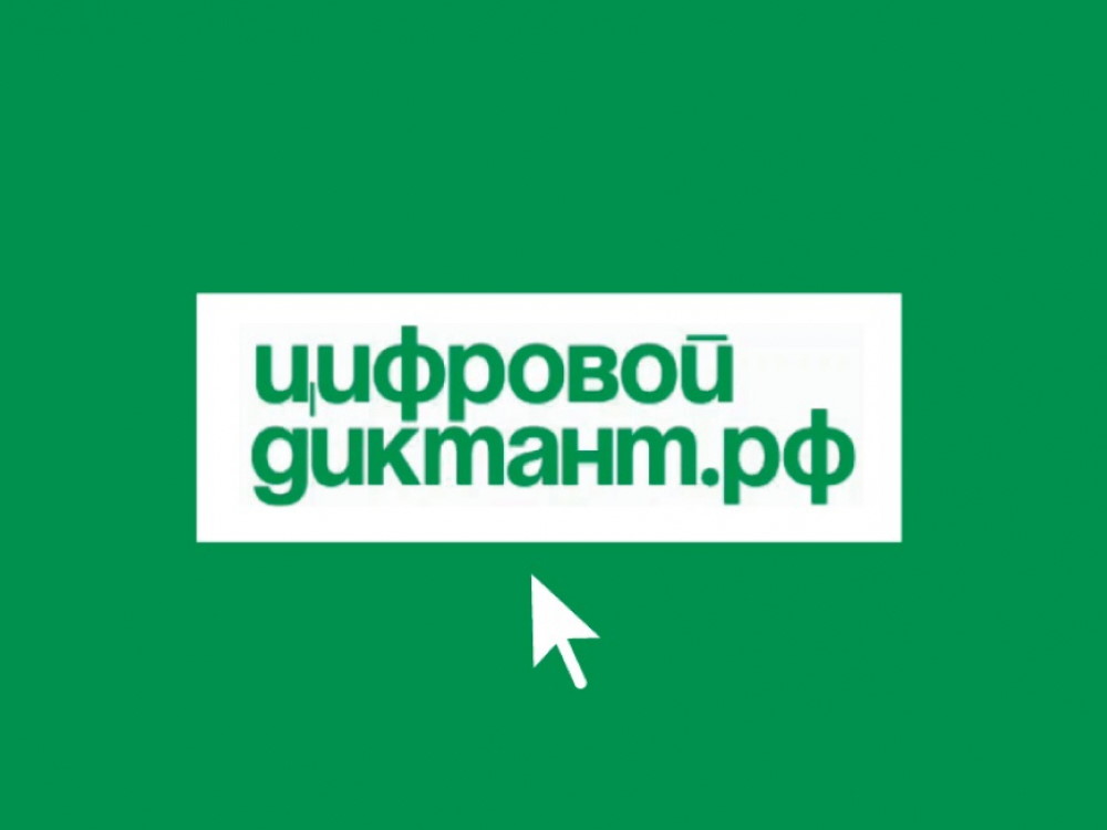Представители АГУ проверят свою цифровую компетентность