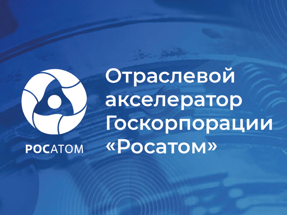 Представители АГУ приглашаются на вебинар от технопарка «Сколково»