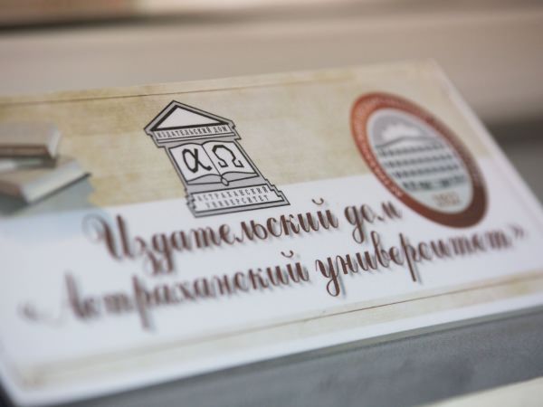 В издательстве АГУ готовится к выходу сборник статей по конфликтологии