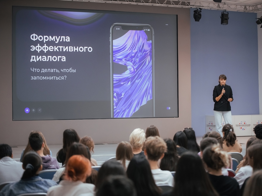 Анастасия Анфёрова поделилась со студентами АГУ формулой эффективного диалога
