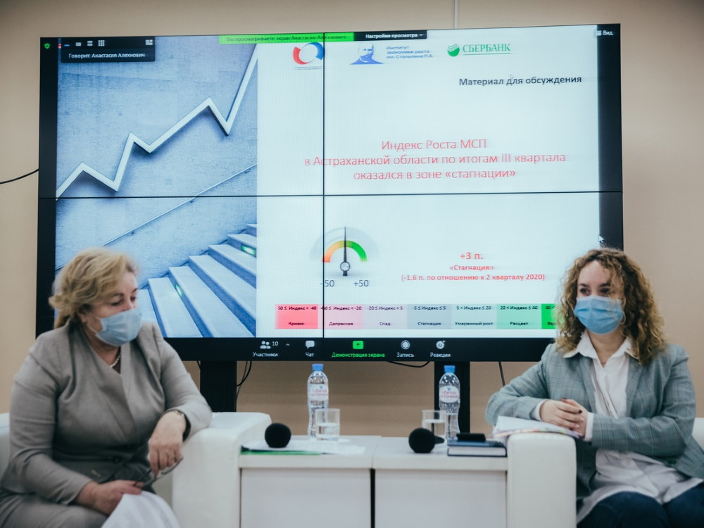 АГУ стал площадкой для обсуждения проблем региональных предпринимателей