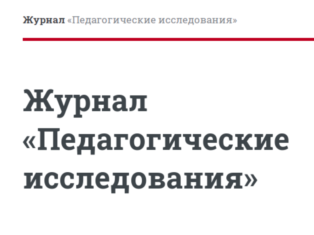Представители сферы образования могут напечатать свои труды в новом журнале АГУ