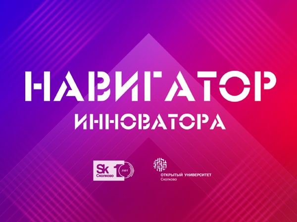 Представители АГУ могут презентовать разработки экспертам «Сколково»