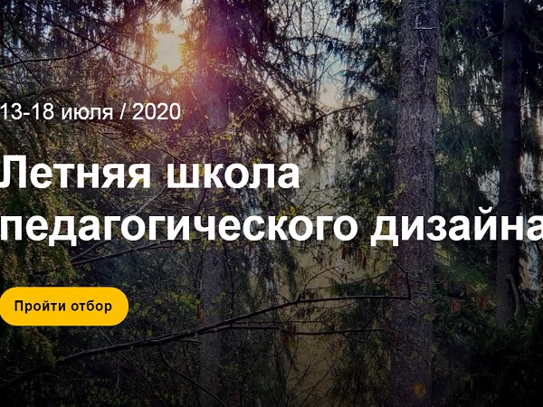 Представители АГУ могут повысить свою профессиональную квалификацию в области педагогики