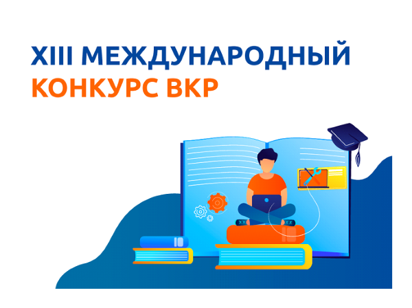Обучающиеся АГУ приглашаются к участию в конкурсе ВКР от компании «1С»