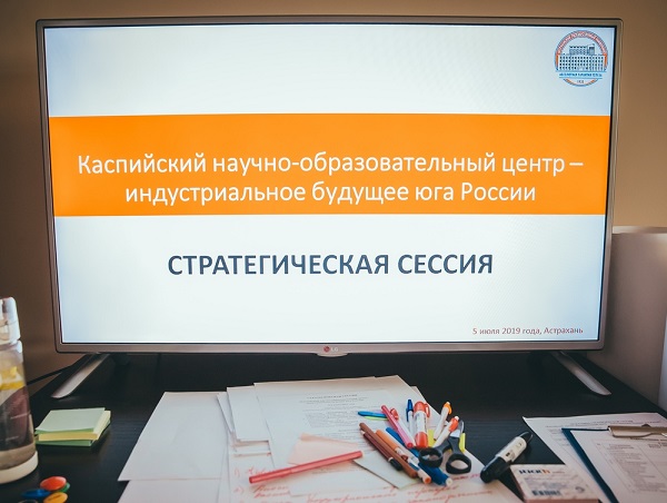 В Минобрнауки России АГУ презентовал проект создания НОЦ «Каспий»