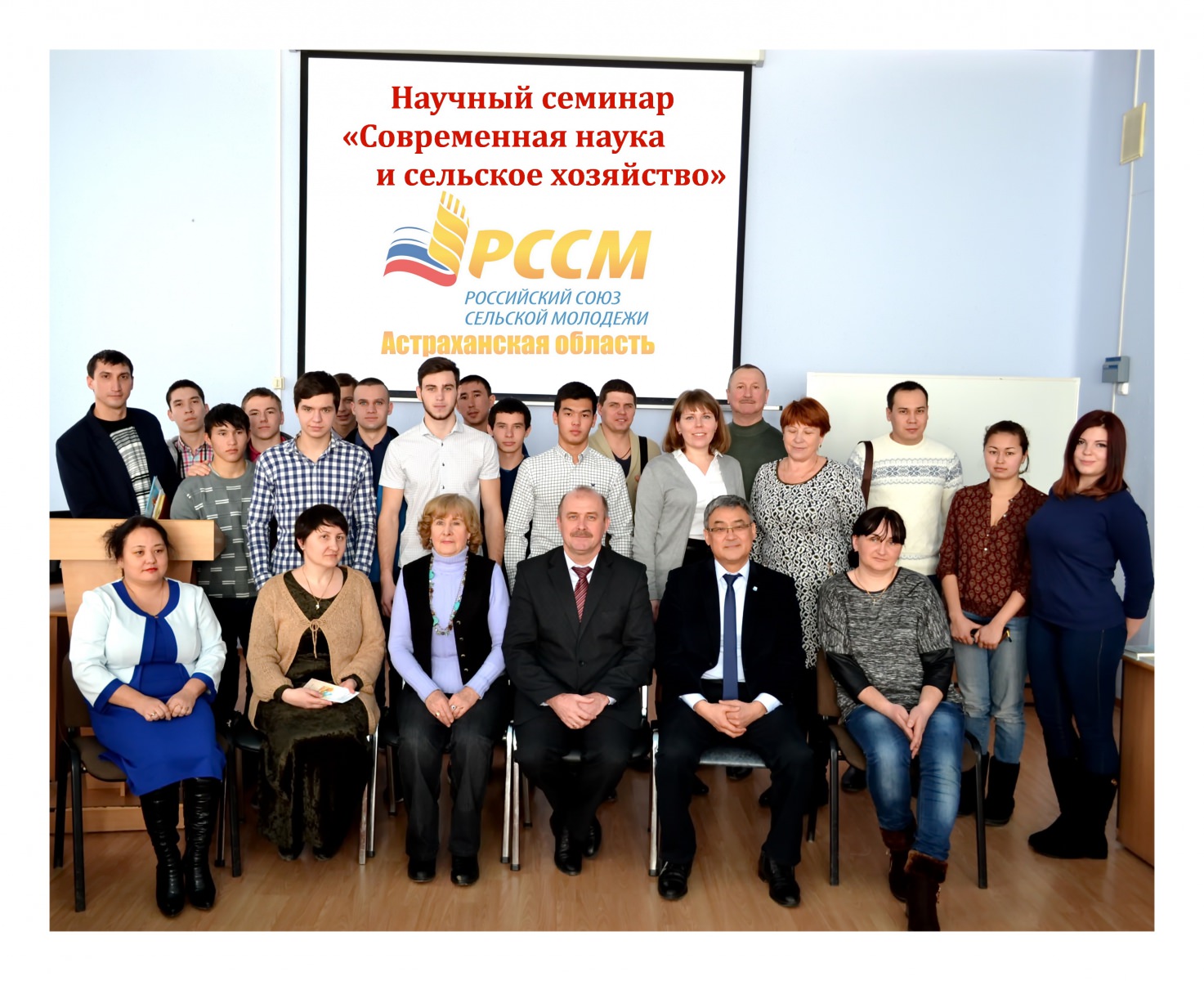 Семинар для будущих аграриев 