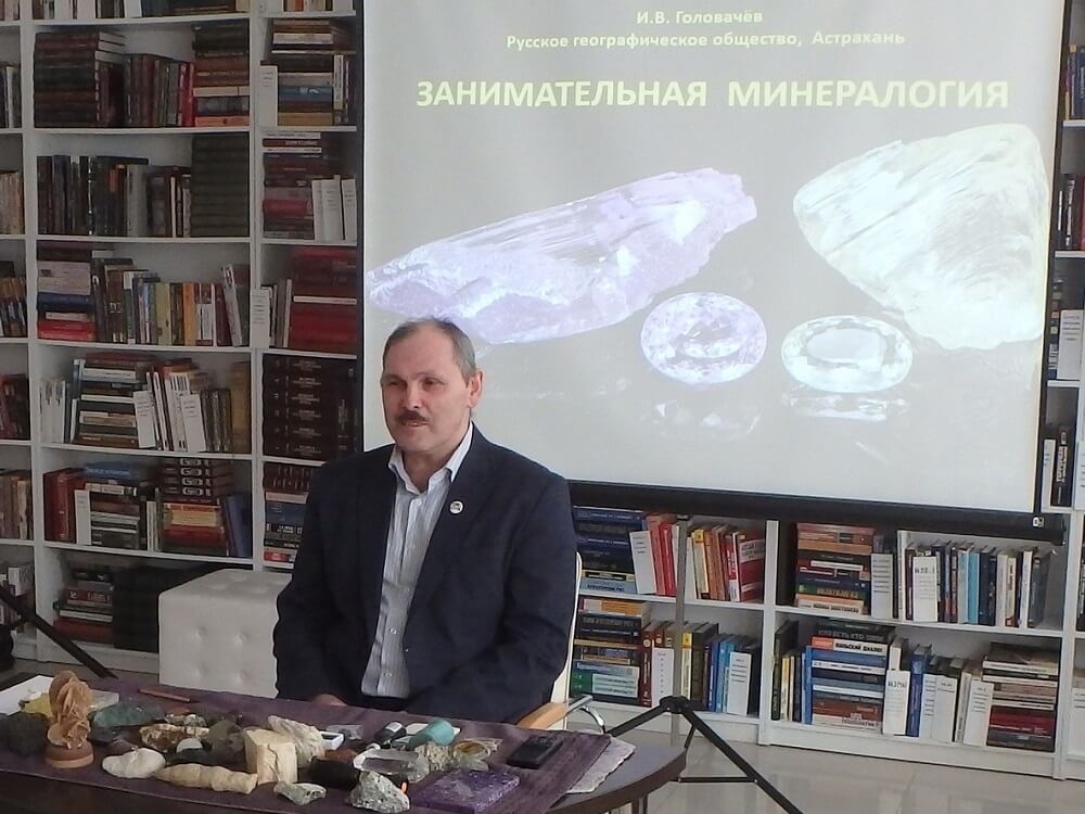 Учёный АГУ пригласил школьников в удивительный мир минералов