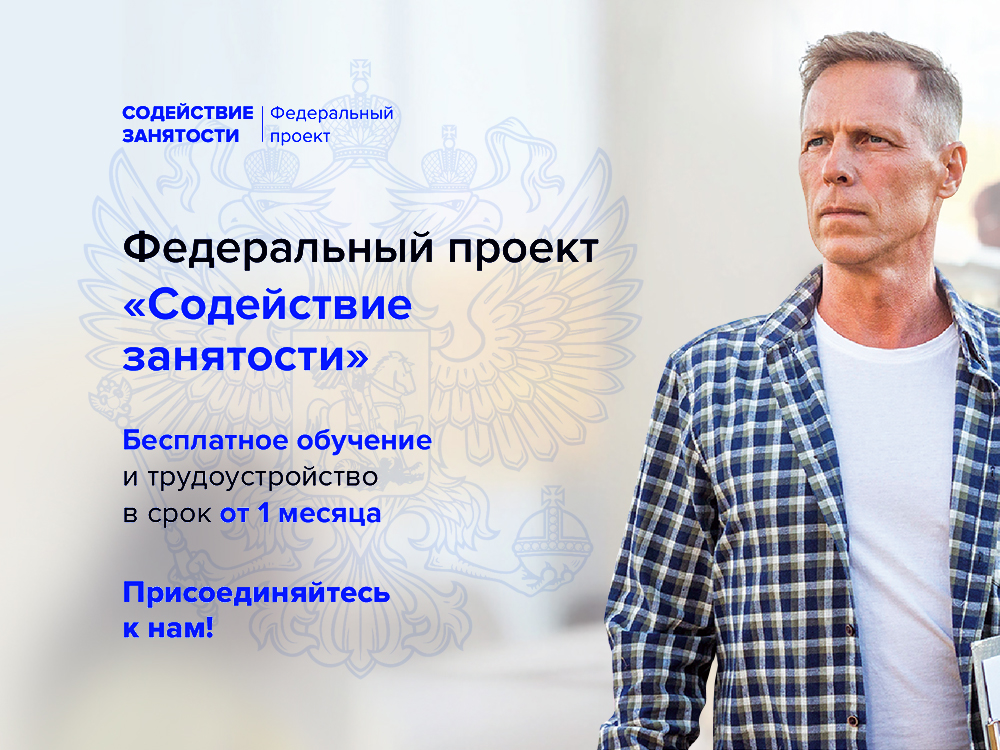 АГУ приступает к обучению кадровиков по проекту «Содействие занятости»