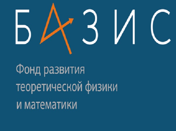Группа исследователей АГУ получила престижный грант по теоретической физике