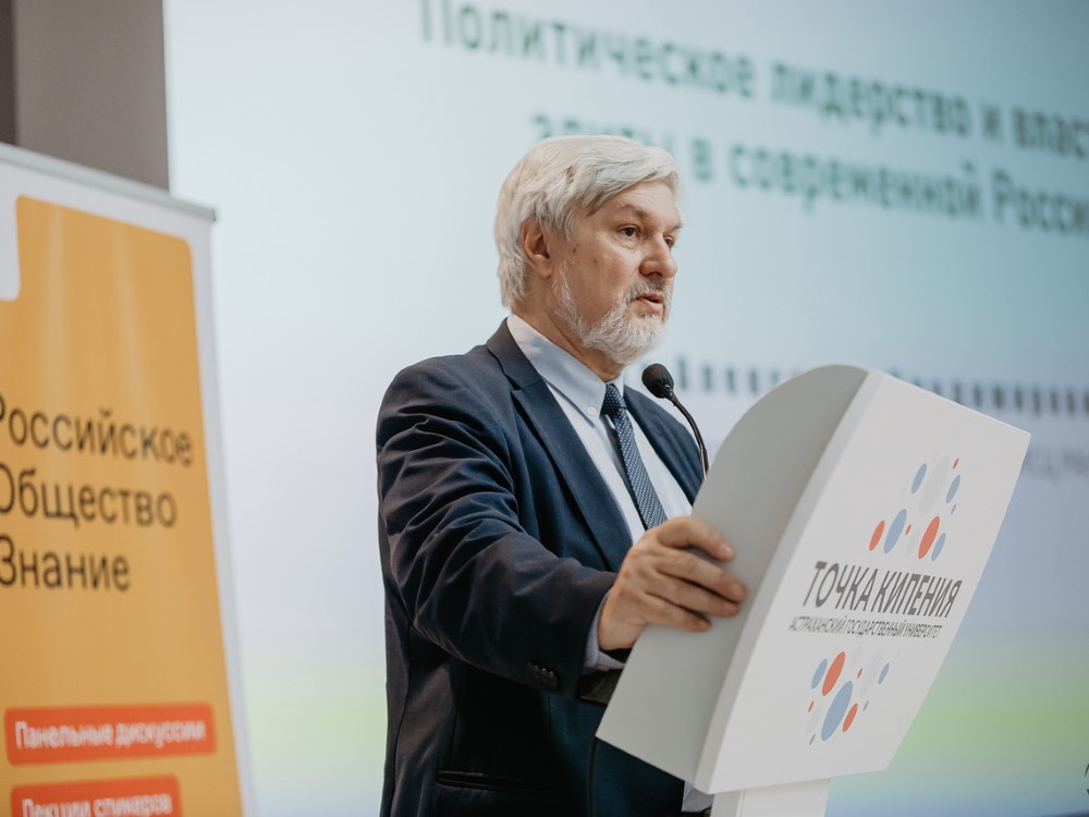Сотрудник Социологического института РАН провёл лекцию для студентов АГУ