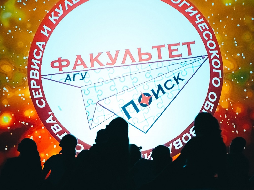 «Нами выбран самый точный курс!»: в АГУ отметили создание факультета ПОИСК