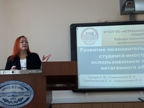 Опыт преподавателей АГУ будет внедрён в зарубежную вузовскую практику