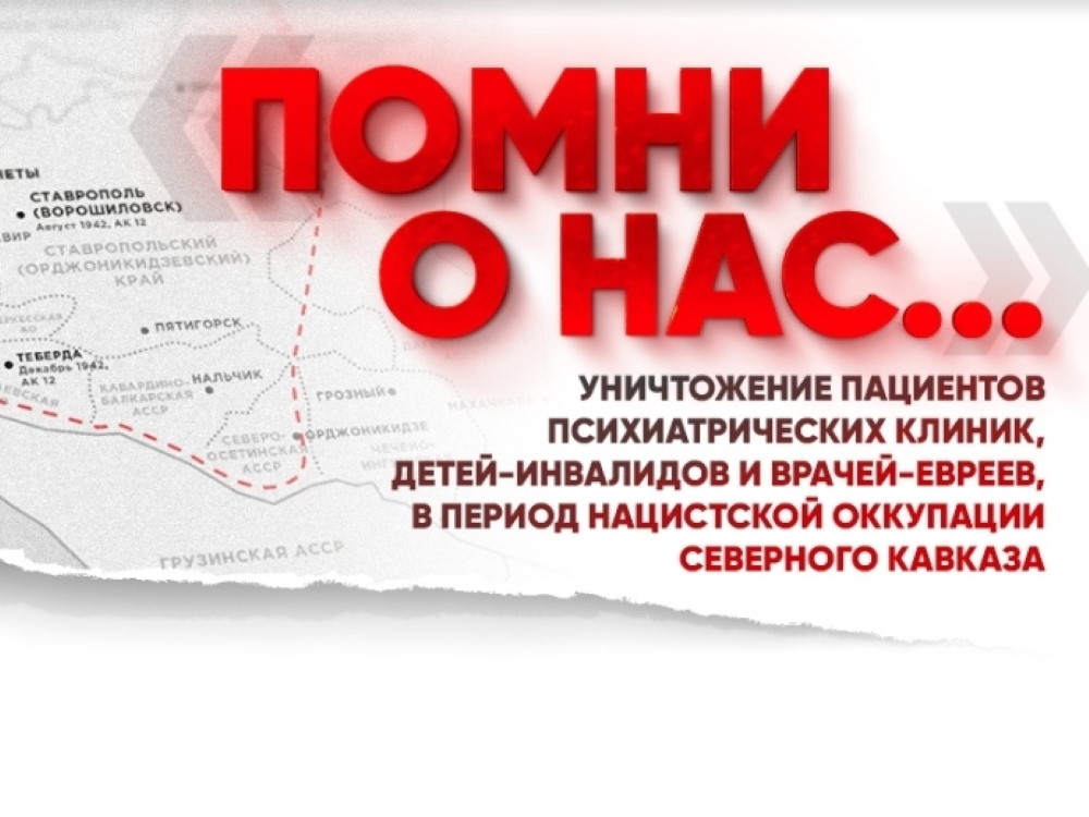 На юридическом факультете АГУ вспомнили жертв нацистской оккупации