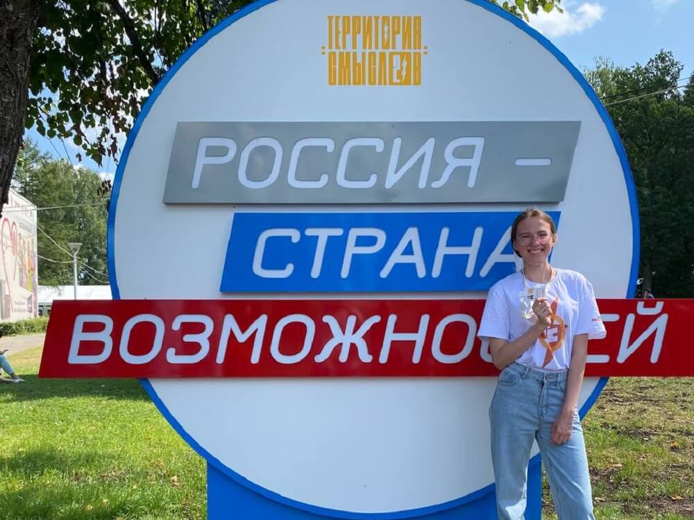 Студентка АГУ освоила «Территорию смыслов — 2021»