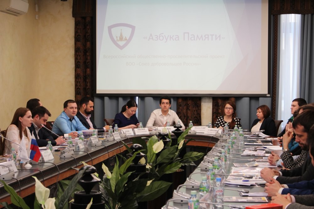 Обсуждаем перспективы проекта «Азбука памяти»