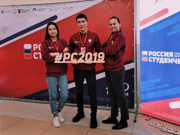 Столица встретила студентов АГУ на форуме «Россия студенческая»