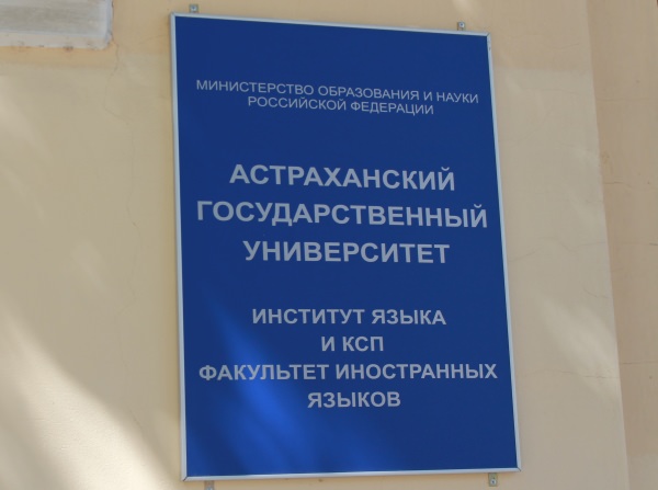 В АГУ проводят занятия французские преподаватели