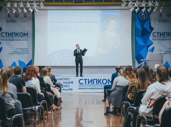 В АГУ профсоюзные активисты ЮФО узнают всё о стипендиях