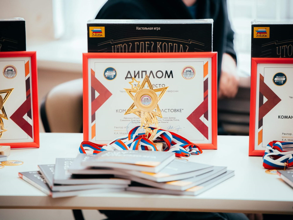 В Астраханском госуниверситете чествовали молодых интеллектуалов