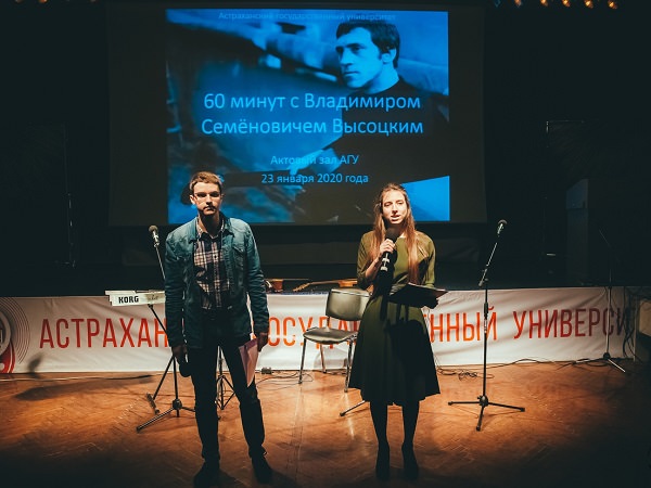 В АГУ прошёл концерт ко дню рождения Владимира Высоцкого