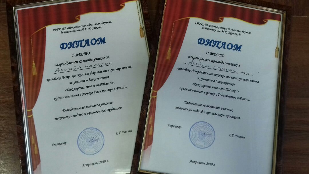 Студенты колледжа АГУ приняли участие в интеллектуальной игре