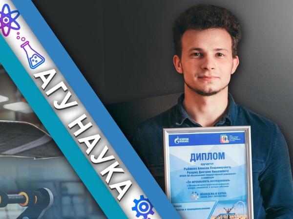 Проект «АГУ Медиа» вошёл в шорт-лист престижного федерального конкурса