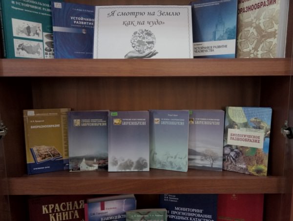 В Астраханском госуниверситете отмечают День биоразнообразия