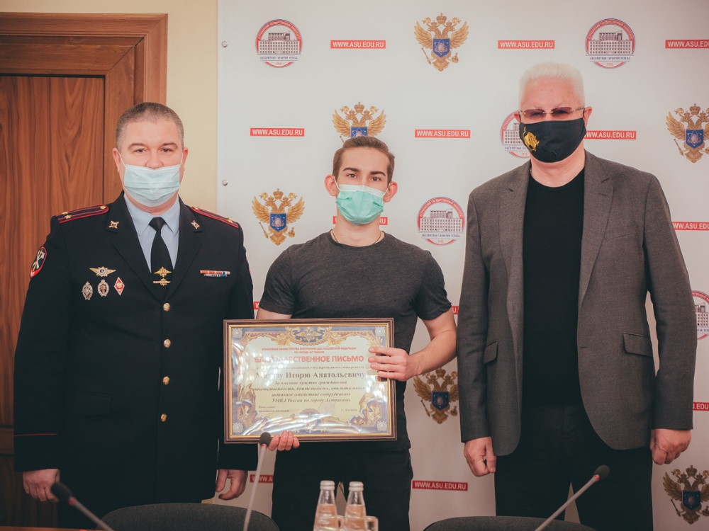 Студента Астраханского госуниверситета наградили за бдительность