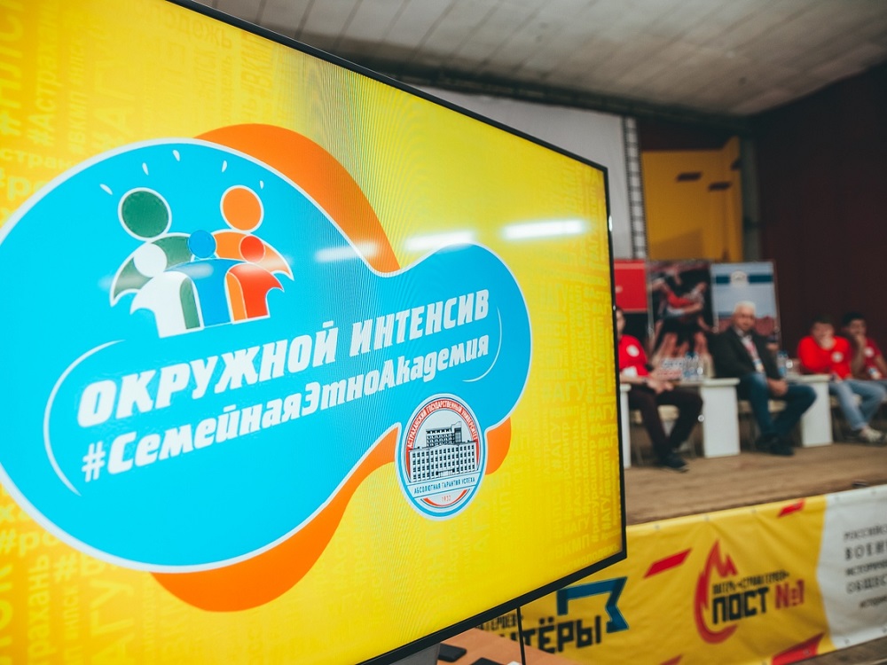#СемейнаяЭтноАкадемия открыта: Константин Маркелов произнёс слова напутствия участникам