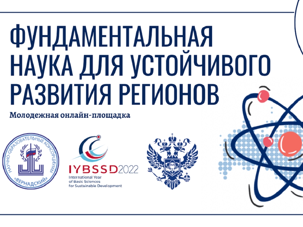 Активисты СНО представляли АГУ на всероссийской образовательной онлайн-площадке