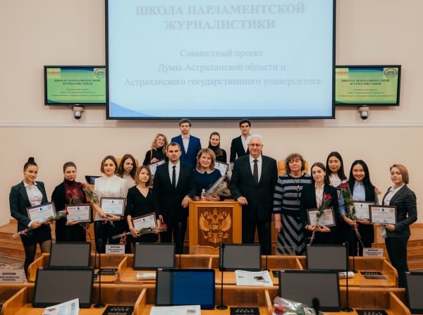 АГУ воспитал ещё одно поколение парламентских журналистов